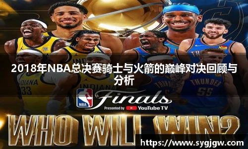 必一·运动(B-Sports)【建州75周年看雅江】雅江县“民族团结杯”职工篮球赛燃情开幕